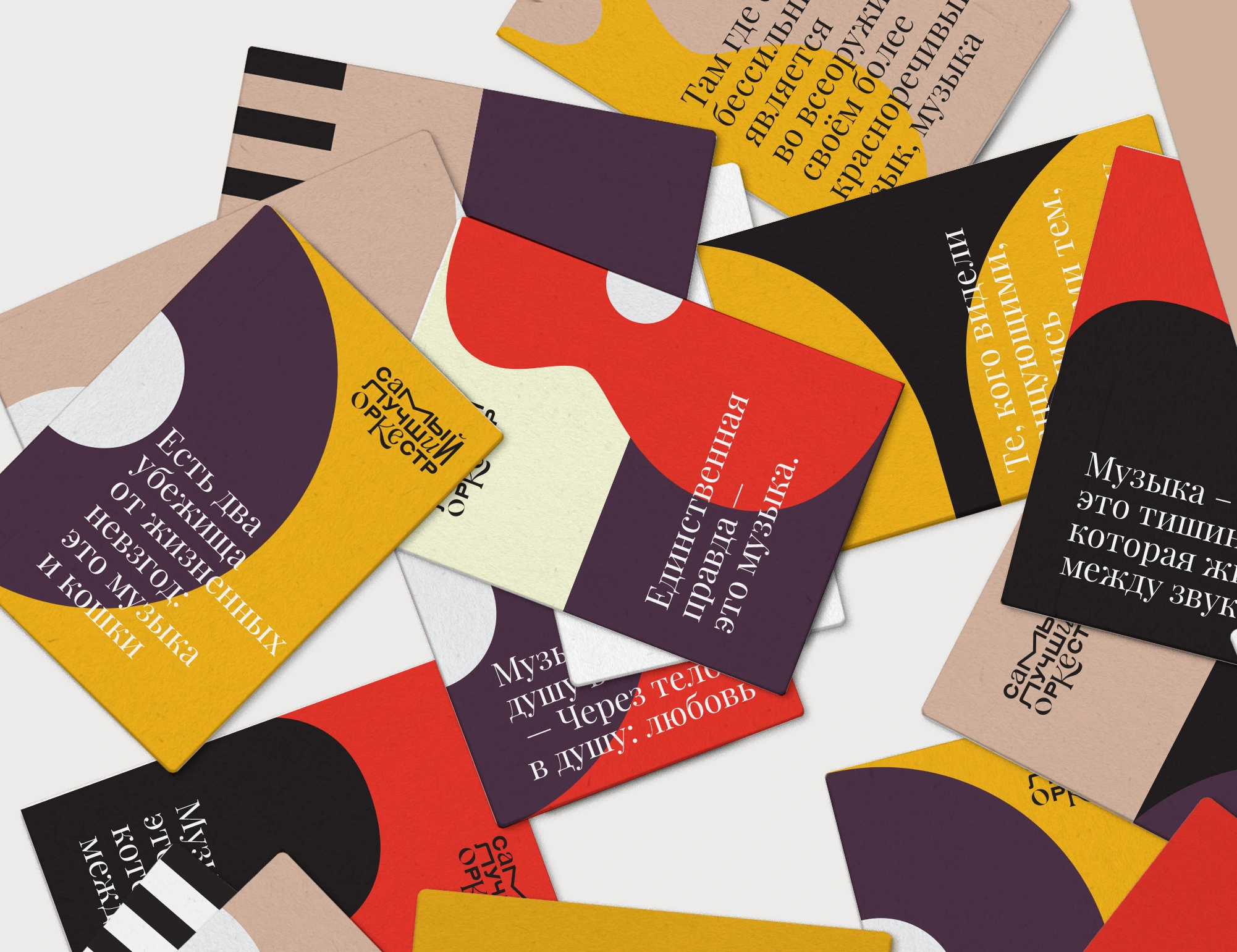 Дизайн карточки оркестра